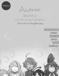 [Hong BanJang] Aharoo Ch.1-32 (English) (YoManga) (Ongoing)