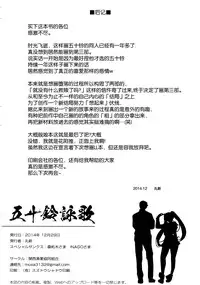 (C87) [Kansai Gyogyou Kyoudou Kumiai (Marushin)] Isuzu Acre (Kantai Collection -KanColle-) [Chinese] [屏幕髒了漢化組]