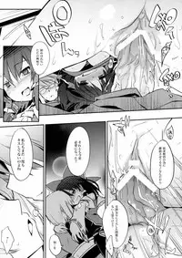 [Toriaezu (Kari) (Tororo)] FUDAGOSHI-NO (Touhou Project) [2015-02-28]