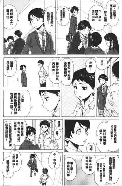Kyabajou-sensei to Boku no Heya de