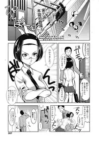 COMIC Tenma 2009-04