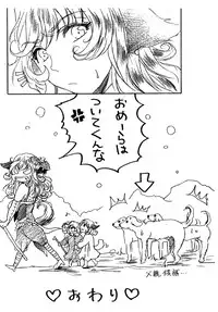 [Flieger (Ten)] Ryoshuu (beatmania II DX)