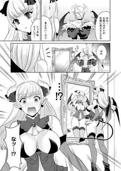 [Kamiya Suika, Ryo Asabora] Shojonanoni Tensei Shitara Inma tte! ? [R 18-ban] 1