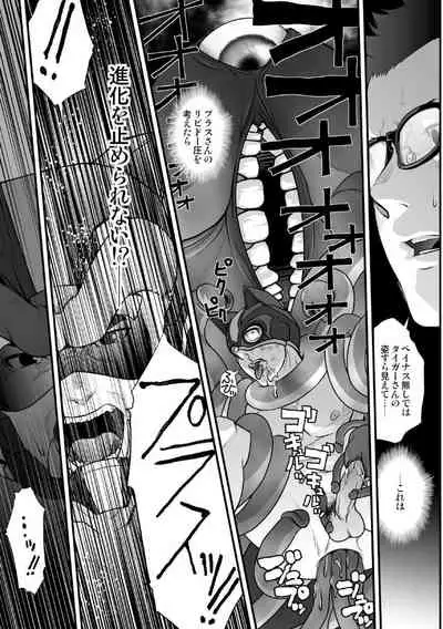 [Pagumiee (Kenta)] Tatakae!+++ (Plus-san)!! 2 [Digital]