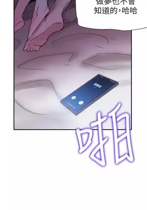 校園live秀 1-57 官方中文（連載中）