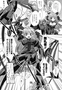 Ma ga Ochiru Yoru Anthology 1