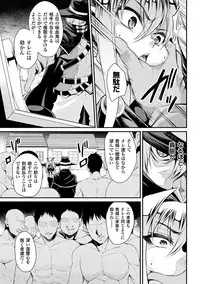 [Anthology] 2D Comic Magazine Haritsuke ni Sareta Heroine o Gokubuto Dankon de Zecchou Kuiuchi! Vol. 1 [Digital]