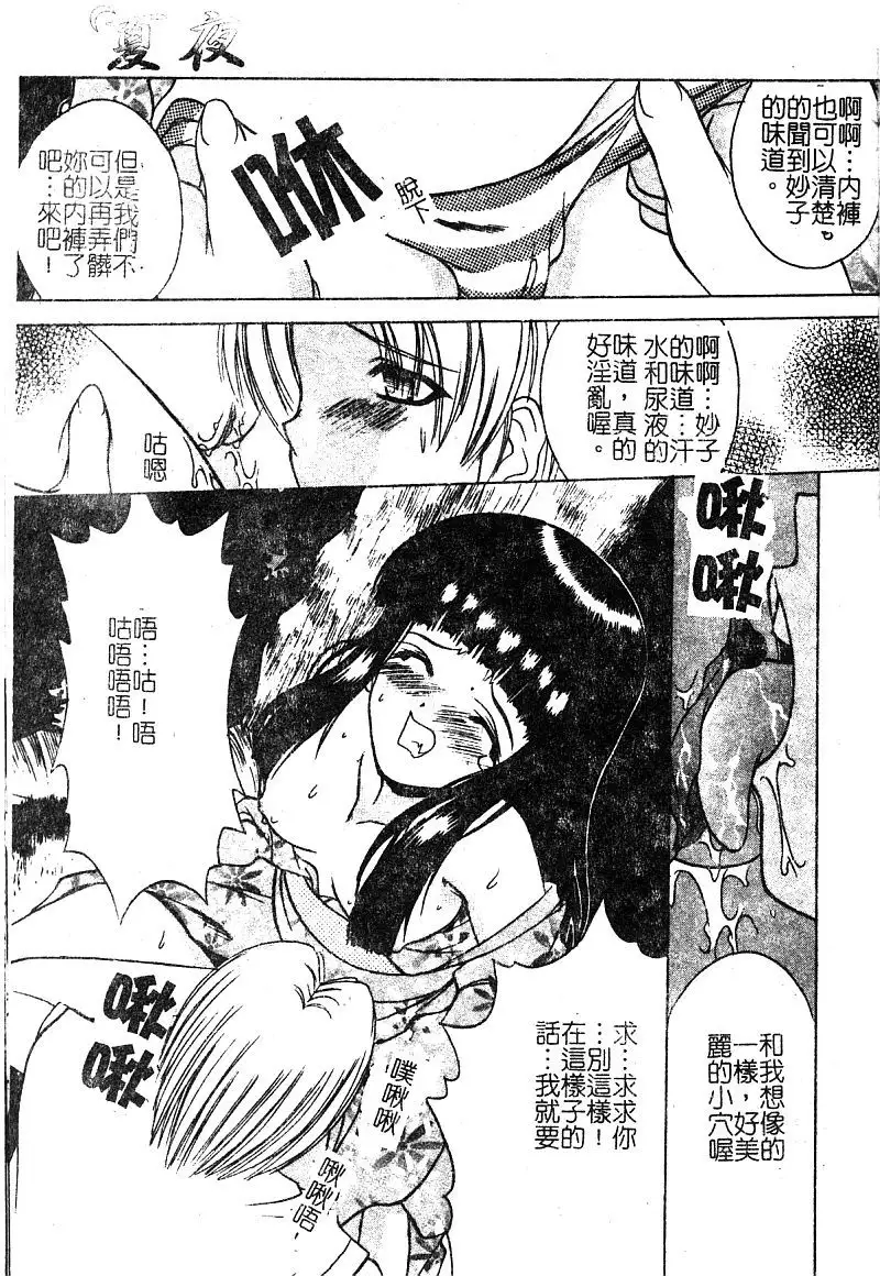 Petit Lover （chinese）