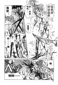 [Uziga Waita] Mai-chan no Nichijou [Chinese]