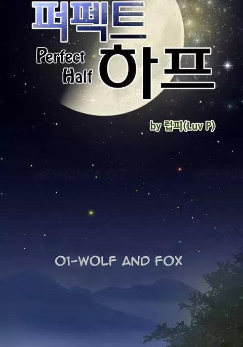 Perfect Half Ch.1-11