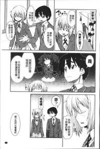 [Akitsuki Itsuki] Ibitsu na Kanojo wa Nenjuu "Heat!!" [Chinese]