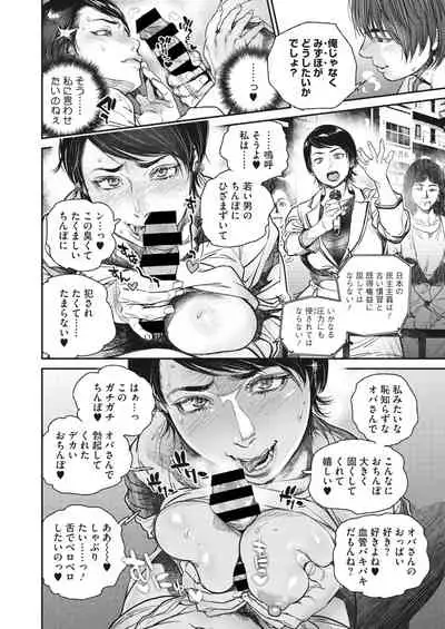 COMIC HOTMiLK Koime Vol. 32