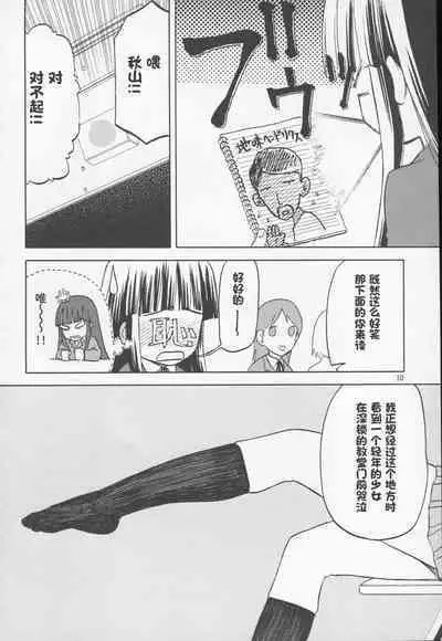 Okappa Rongu no Iru Huuken sideA