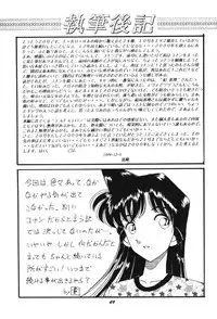 [Studio Boxer (Shima Takashi, Taka)] HOHETO 20 (Detective Conan)