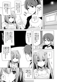 [Yoshida] Kodane Full Install! - Progeny Full Install! [Digital]