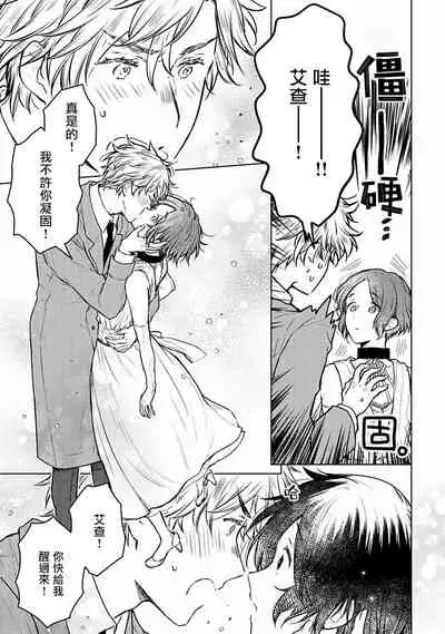 [Furukawa Fumi] Omega Koukyu Shoukan Ronnie Danshaku no Otsuki-sama | OMEGA高级娼馆 罗尼男爵与白月光 Ch. 1-5+番外1-2 [Chinese] [冒险者公会] [Digital]