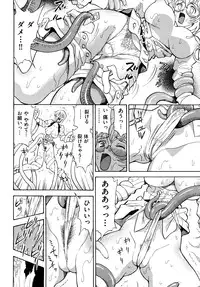 [Watari Kazuya] Amazoness Kid