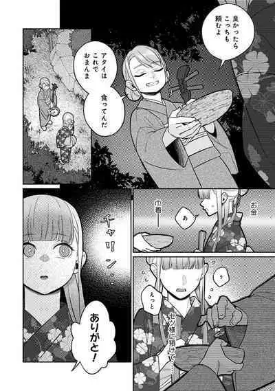 COMIC Ananga Ranga Vol. 108