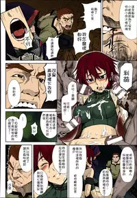 [Take] Shikabane Otoshi (COMIC Unreal 2014-06 Vol. 49) [Chinese] [特濃高黏柔滑奶油大鯛漢化組] [Colorized]