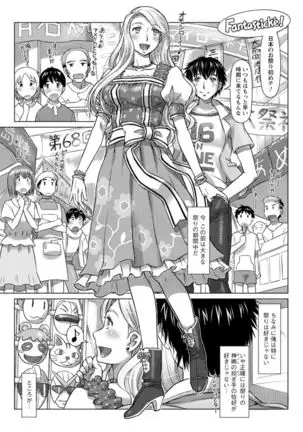 Sekai Iku Iku Excite