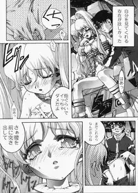 (C73) [club54 (Ichigo Mark)] DIVE INSPECTION (Betterman)