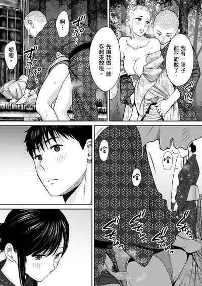 [Katsura Airi] Karami Zakari vol. 2 | 只想交歡的年紀 2 [Chinese] [Desensored]