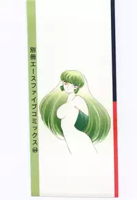 [Dirty Okamoto] Sakuranosono