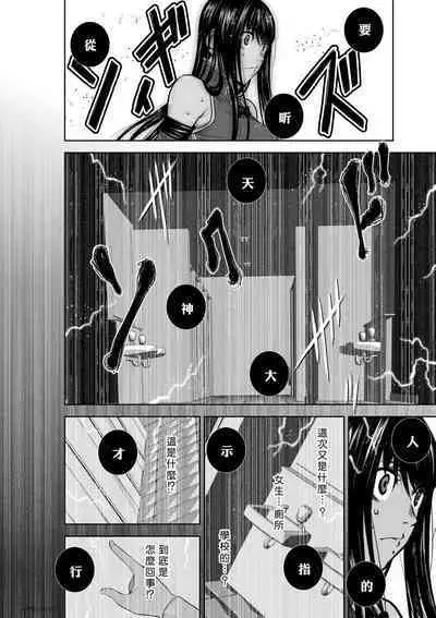 [Tetsu MOMOTA] Chijou Hyakkai R18 Ch66-70 [Chinese] 地上100層 [牛頭人酋長之魂漢化]