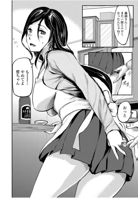 Web Comic Toutetsu Vol.13