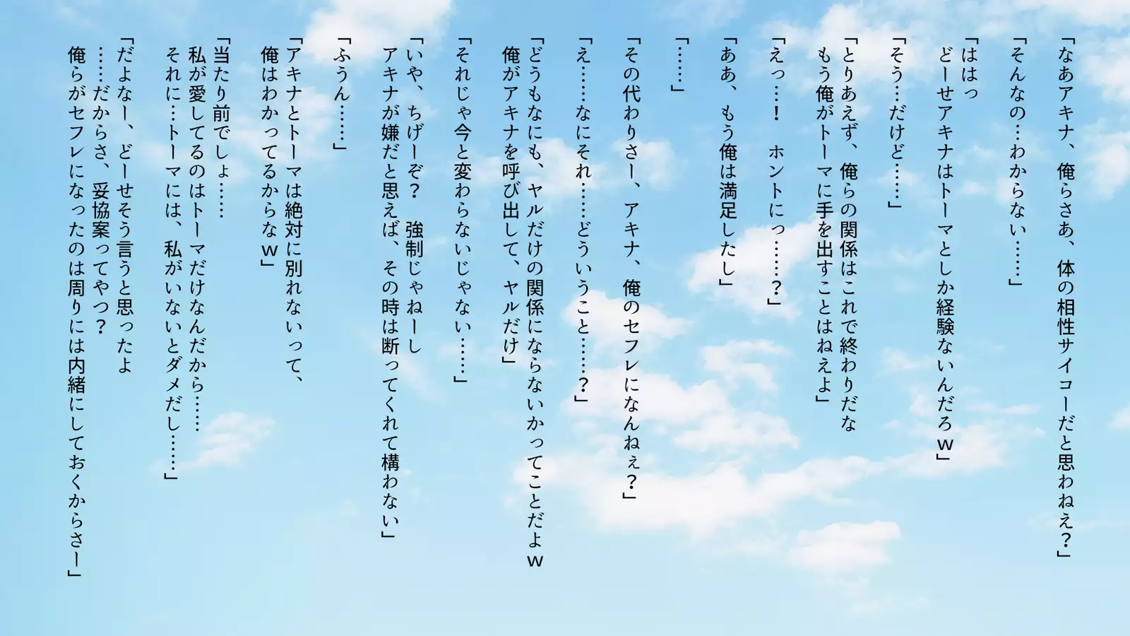 Fall into... 2 -Netorareta Osananajimi ga Ochiteiku-