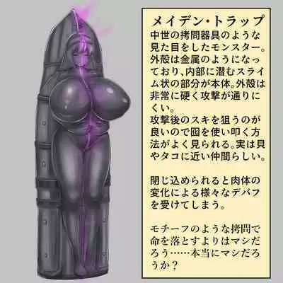 A story about a young priest being TSed by an Iron Maiden-style creature