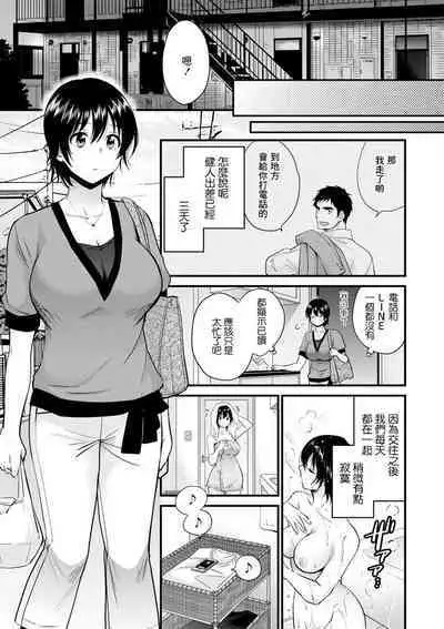 Tonari no Papa no Seiyoku ga Sugokute Komattemasu! Ch. 7