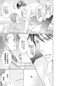 [HASEGAWA Kii] Medical Sadism