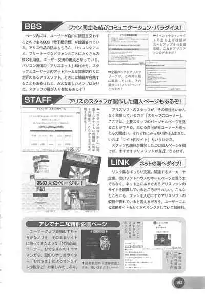 Official Alicesoft Full Completion Guide 2