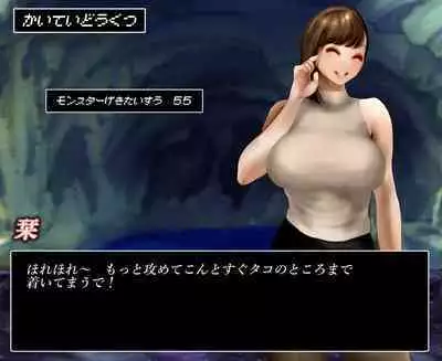 Office lady and octopus