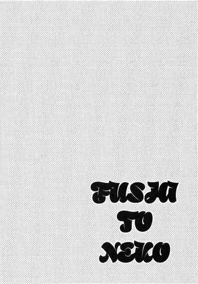 (Yougen Kinkyuu SUMMER 2021) [CANARY (bi)] FUSHI TO NEKO (Jujutsu Kaisen) [Chinese]