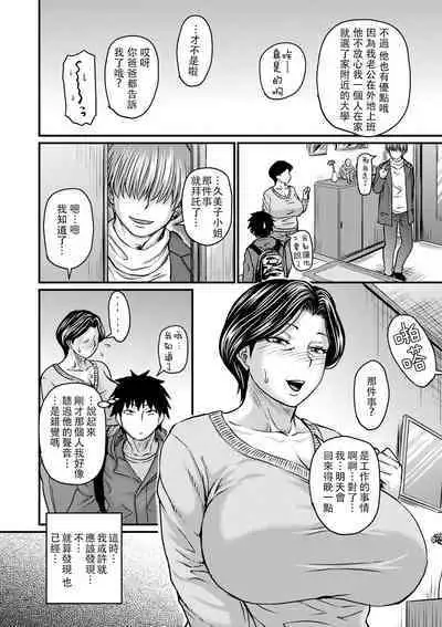 Kono Onna wa Ore no...1-4