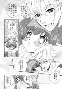 (C74) [Milk-Size (Karin Akira)] Cute Loves (Macross Frontier)