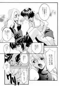 (C60) [Ryu-Seki-Do (Nagare Hyo-go)] V-Zweit (Noir, Gear Fighter Dendoh)