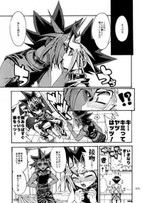 (C92) [Quartzshow (hari)] RE:WW6 Yami-Hyou Sairoku-Shuu (Yu-Gi-Oh!)