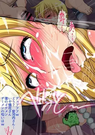 Apartment no -tachi o Ore Senyou no Sefure ni Shite Yatta Hanashi