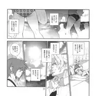 (C80) [Article 60 of Criminal Code (Shuhan)] Yojouhan Seikatsu. 2011 Natsugou (Skies of Arcadia)