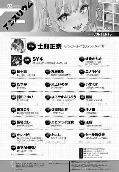 COMIC Anthurium 2024-03