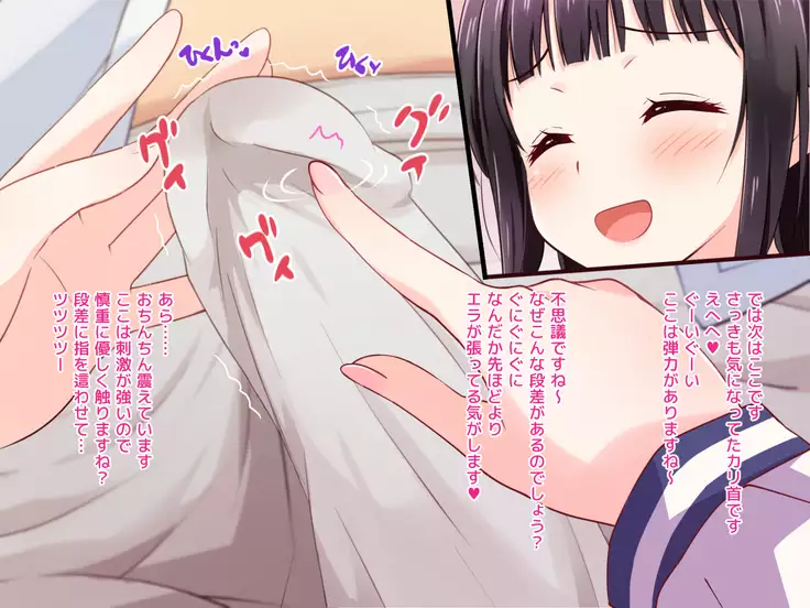 Ojou-sama ga Class Zenin no Seiyoku Shori Ganbarimasu!