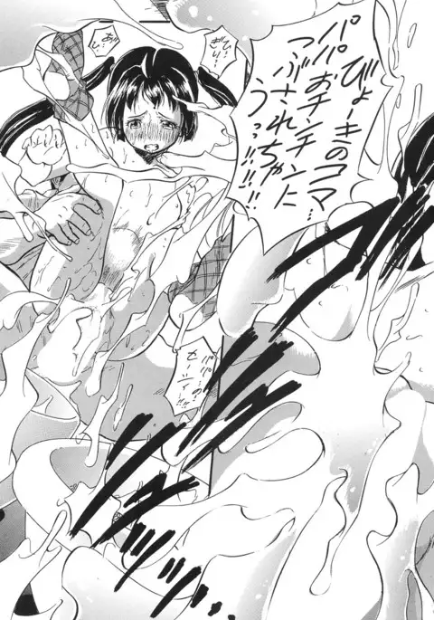 COMIC Mugen Tensei 2017-06