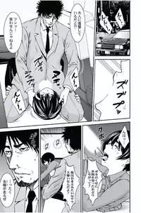 [Opyon, Momongaerubou] Oshioki Taxi ~Okyaku-sama ni Jousha Kyohi-ken wa Gozaimasen~ [Digital]