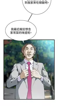 Take a Peek 偷窥 Ch.39~51 [Chinese]中文