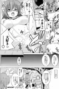 COMIC Men's Young 2008-03