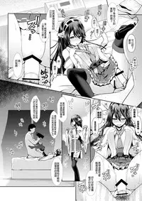 [SSB (Maririn)] Cosplayer Haruna (Kantai Collection -KanColle-) [Chinese] [CE家族社X屏幕髒了漢化組] [Digital]