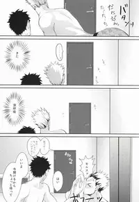 (RTS!!3) [Kuroquis!! (Kuro)] Hito wa Sore o Shitto to Yobu (Haikyuu!!)